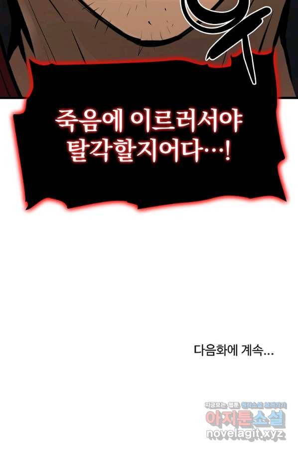 대영반 53화 95