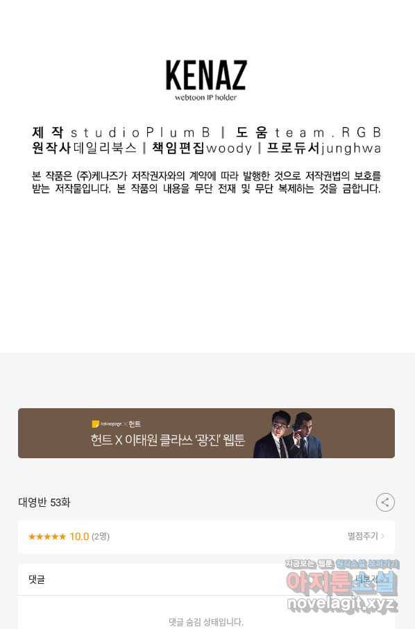 대영반 53화 96