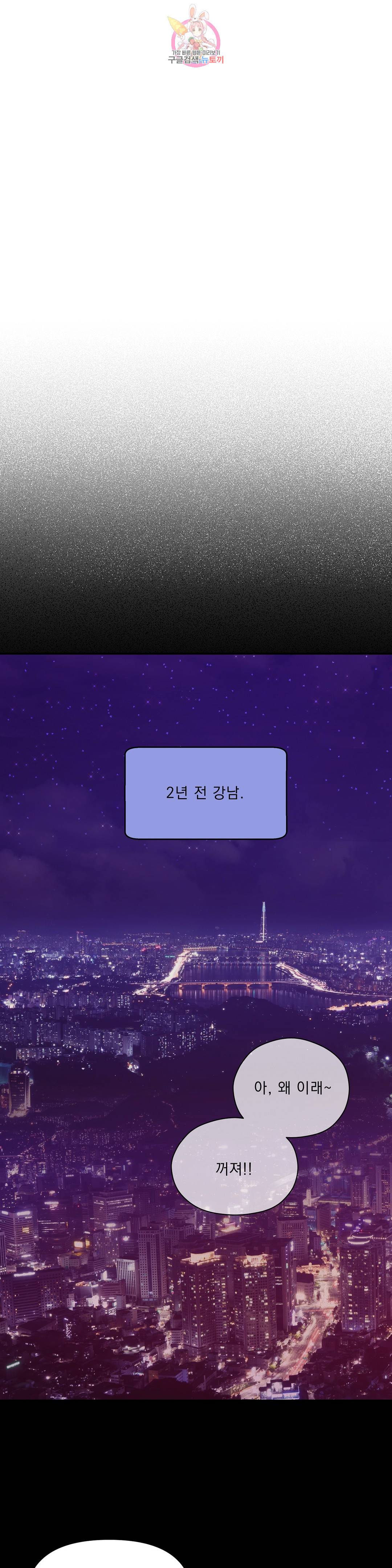 조개소년 51화 3부 1화 3