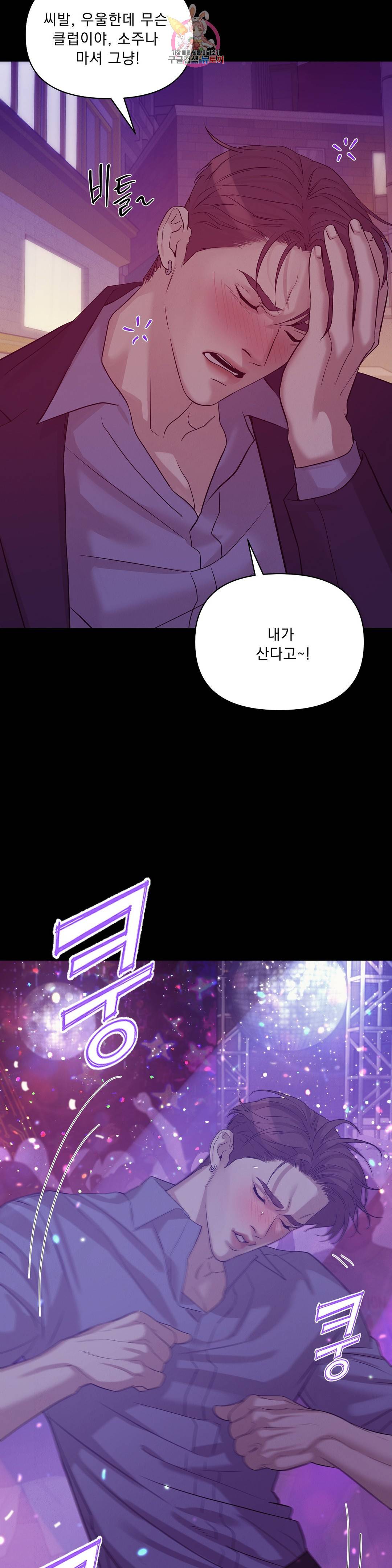 조개소년 51화 3부 1화 4
