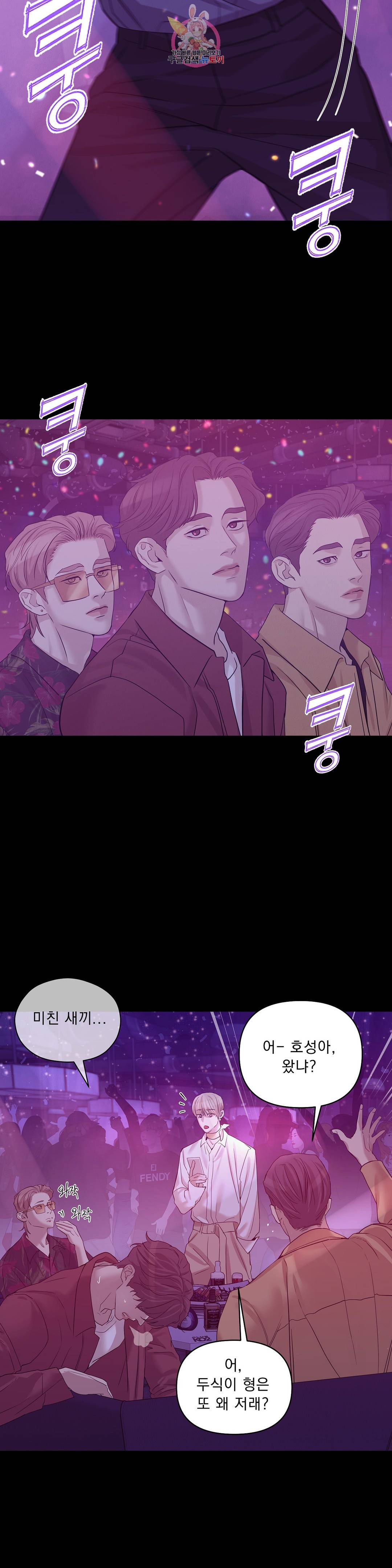 조개소년 51화 3부 1화 5