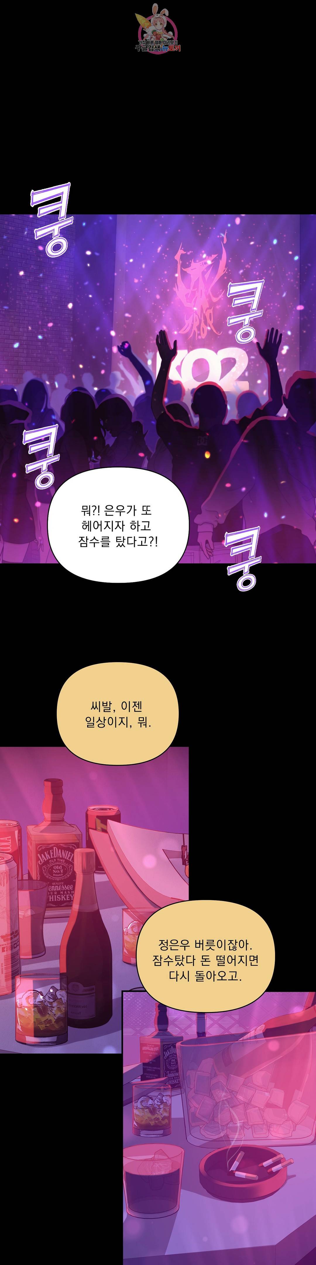 조개소년 51화 3부 1화 6