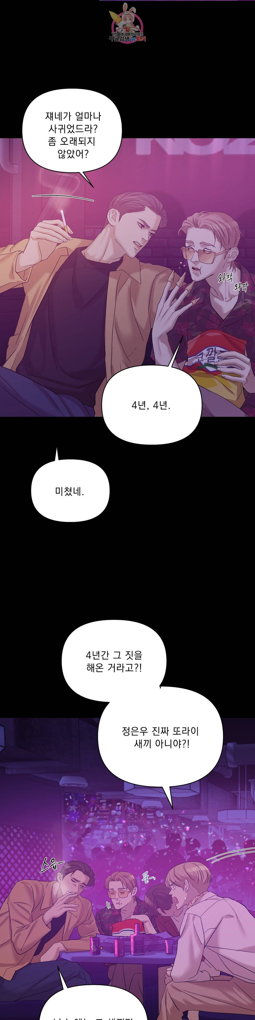 조개소년 51화 3부 1화 7
