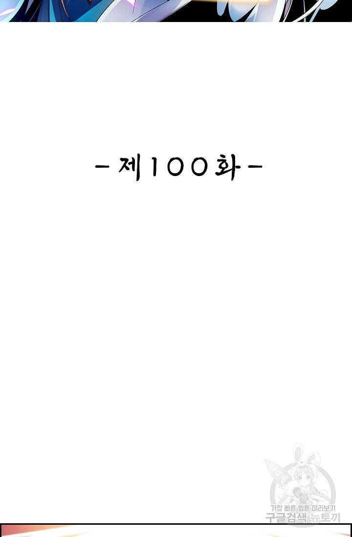 신조협려 100화 2