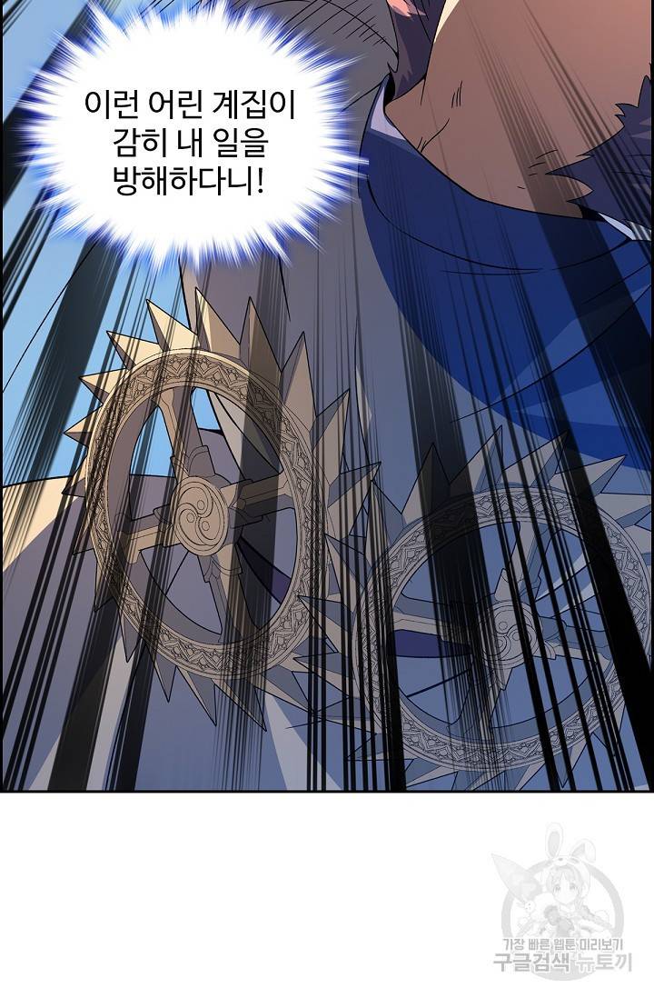 신조협려 100화 7