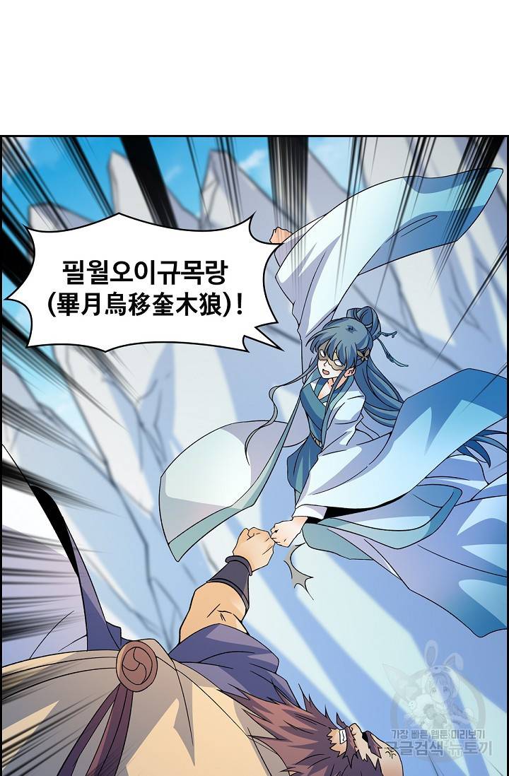 신조협려 100화 8