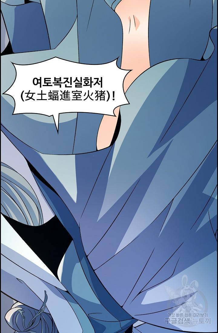 신조협려 100화 10