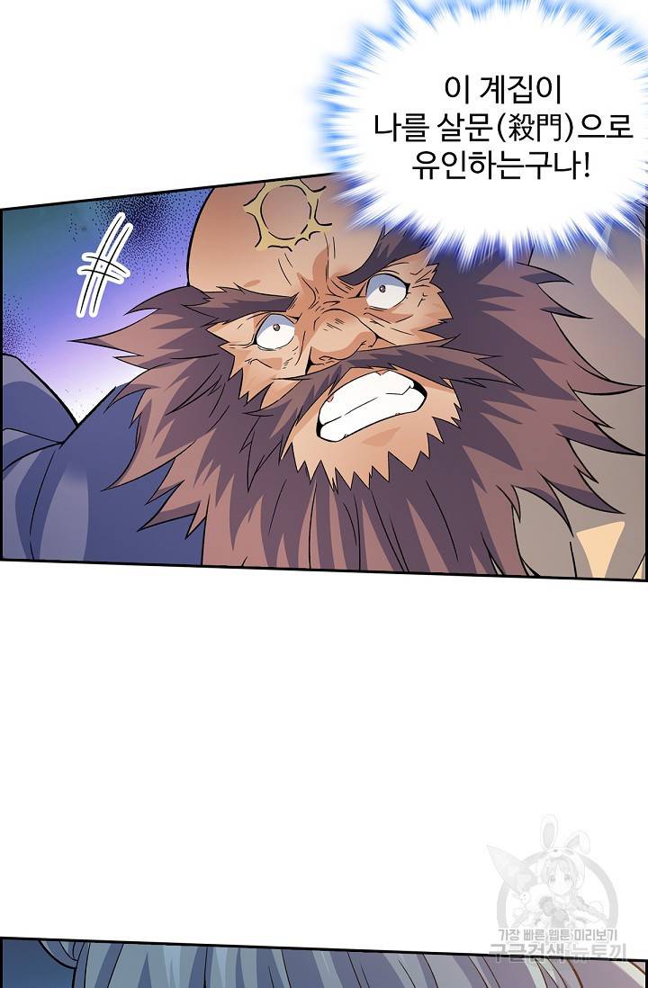신조협려 100화 13