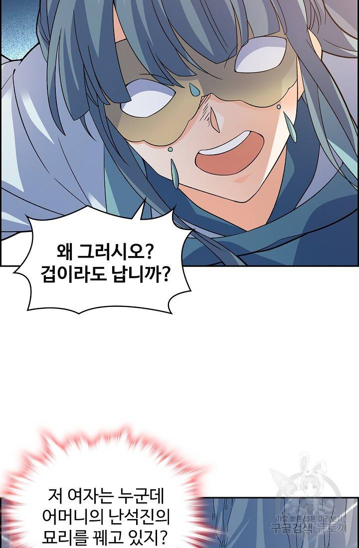 신조협려 100화 14