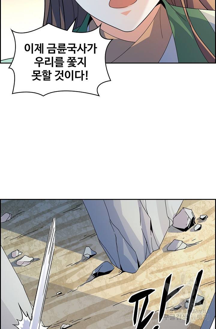 신조협려 100화 17