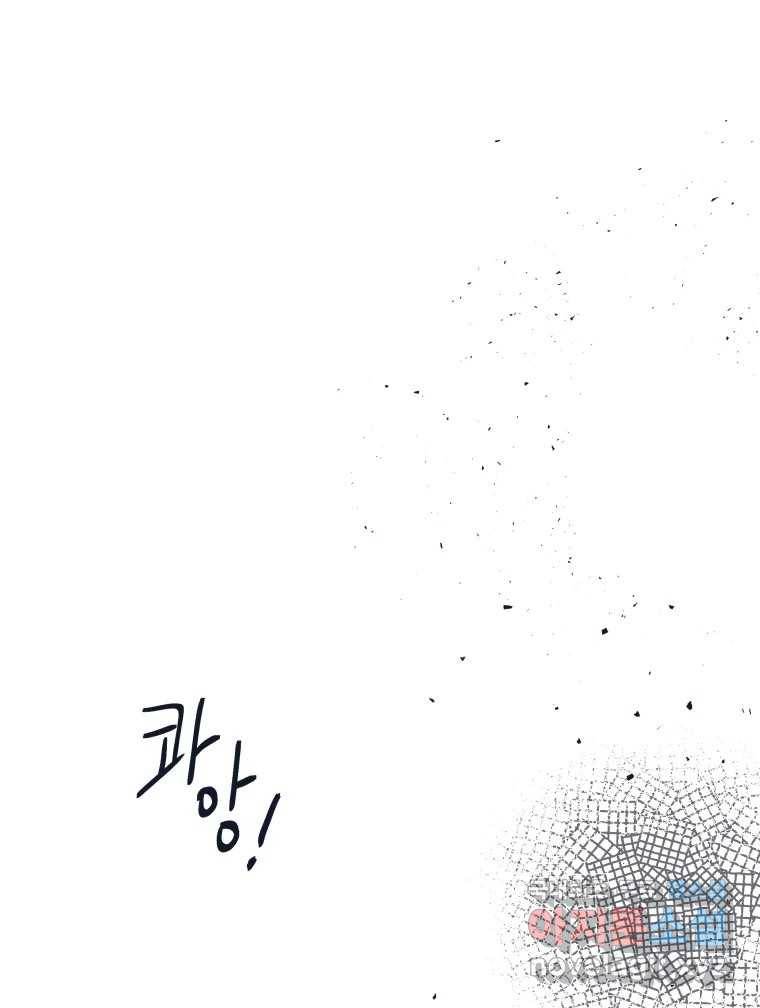 미래의 사진 59화_完 1