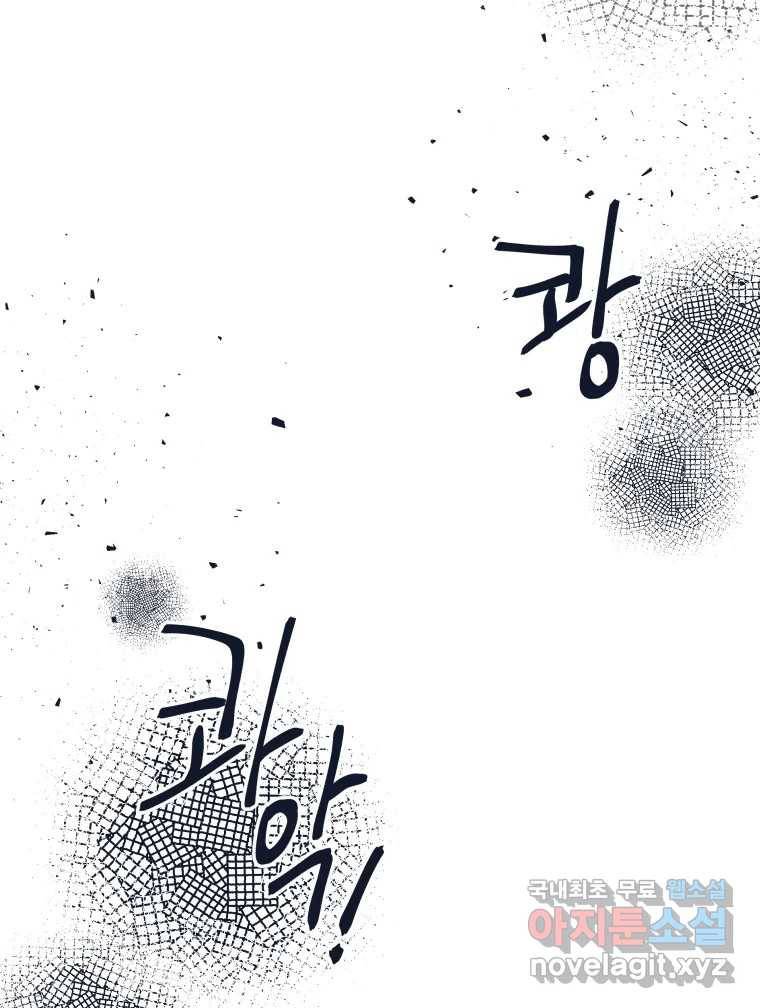 미래의 사진 59화_完 2