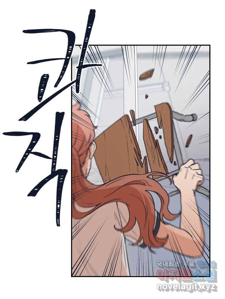 미래의 사진 59화_完 4