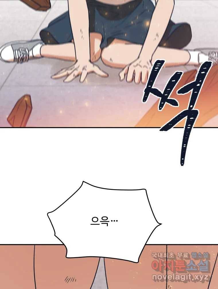 미래의 사진 59화_完 6