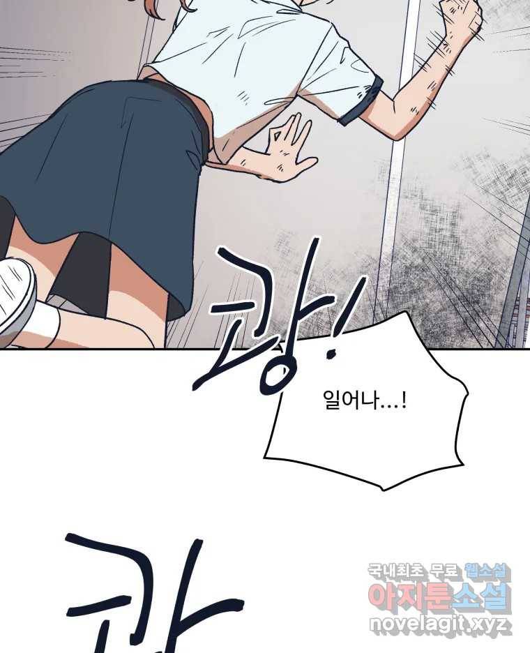 미래의 사진 59화_完 9