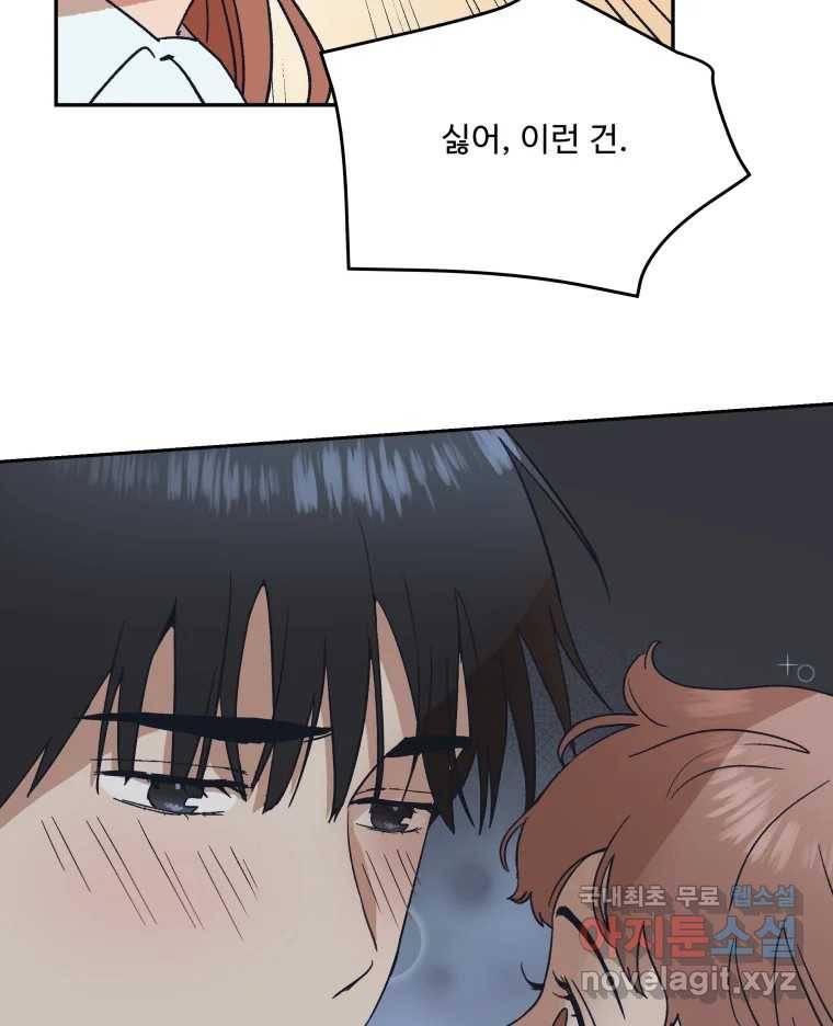 미래의 사진 59화_完 11