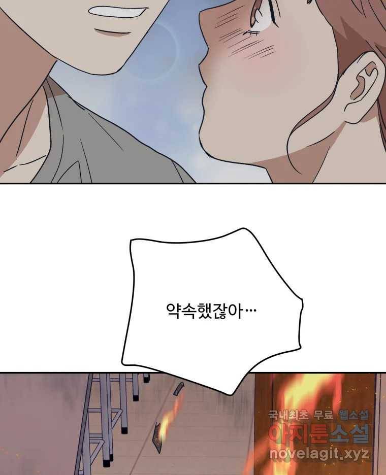 미래의 사진 59화_完 12