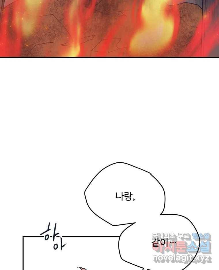 미래의 사진 59화_完 14