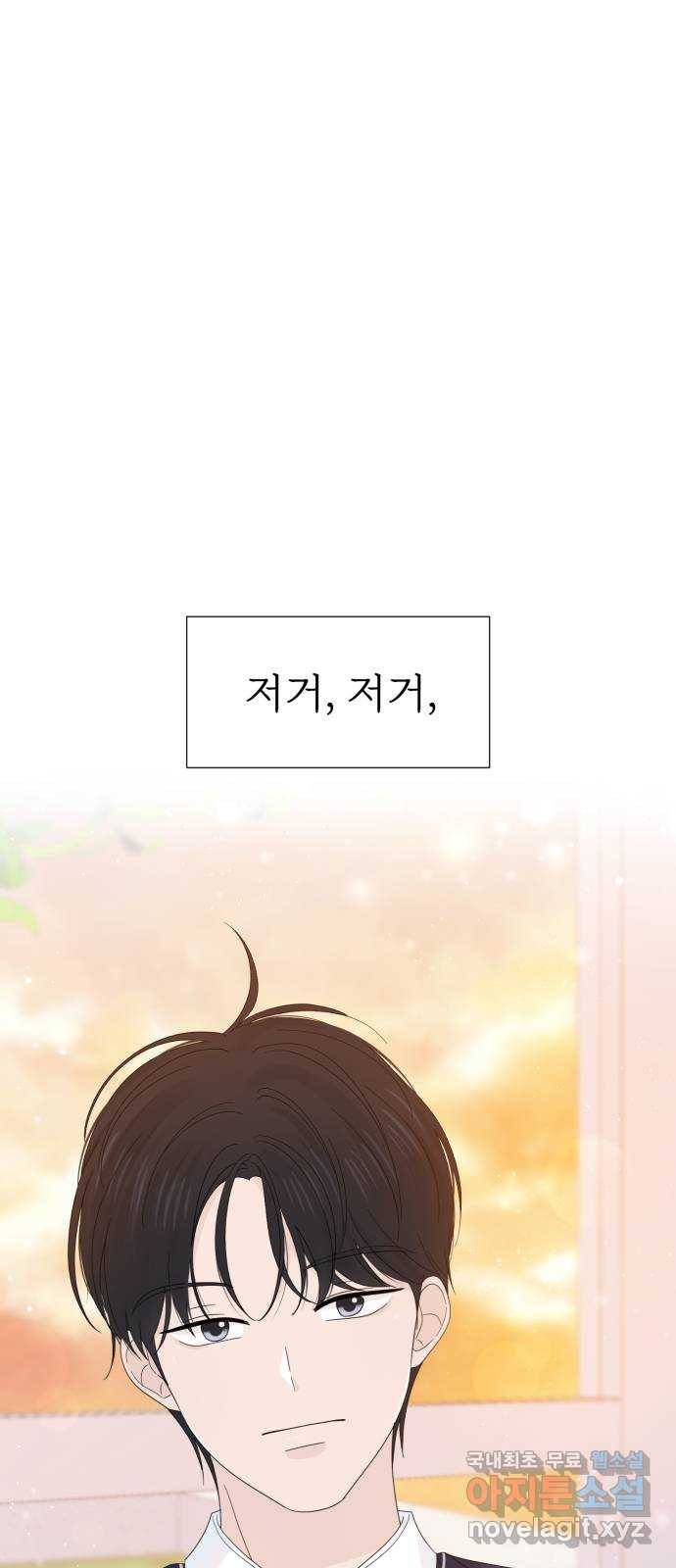 고백 취소도 되나? 24화 4
