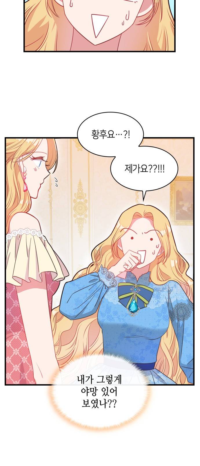 108명의 그녀들 3화 2