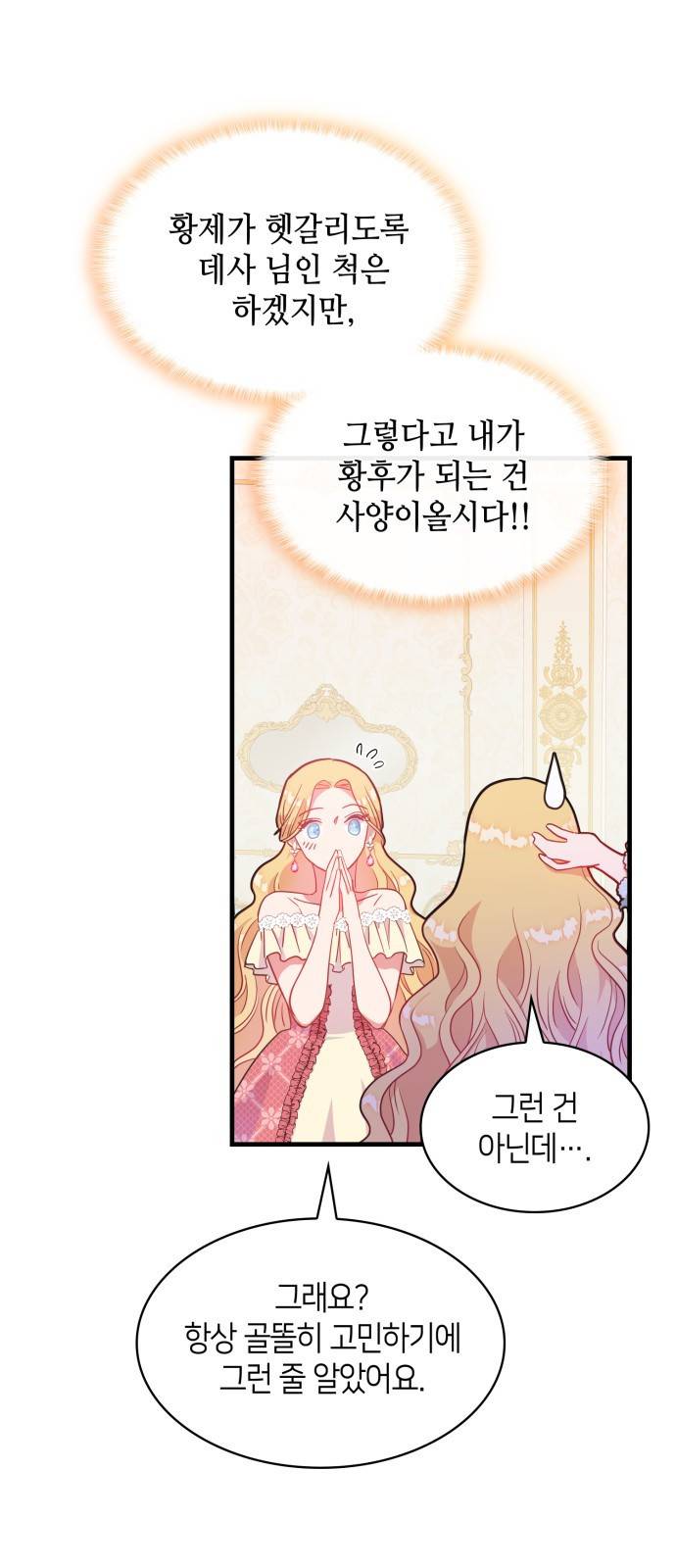 108명의 그녀들 3화 3