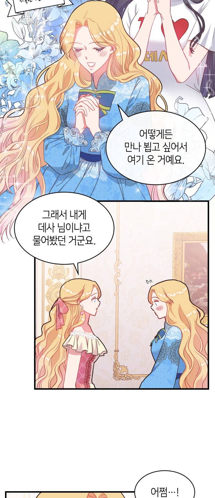 108명의 그녀들 3화 6
