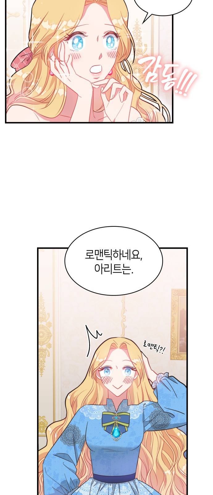 108명의 그녀들 3화 7