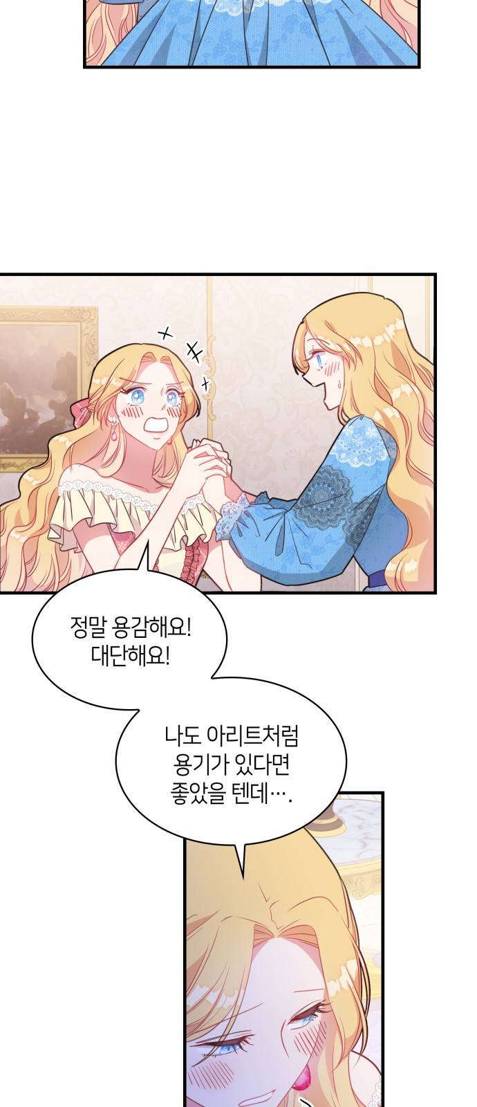 108명의 그녀들 3화 8