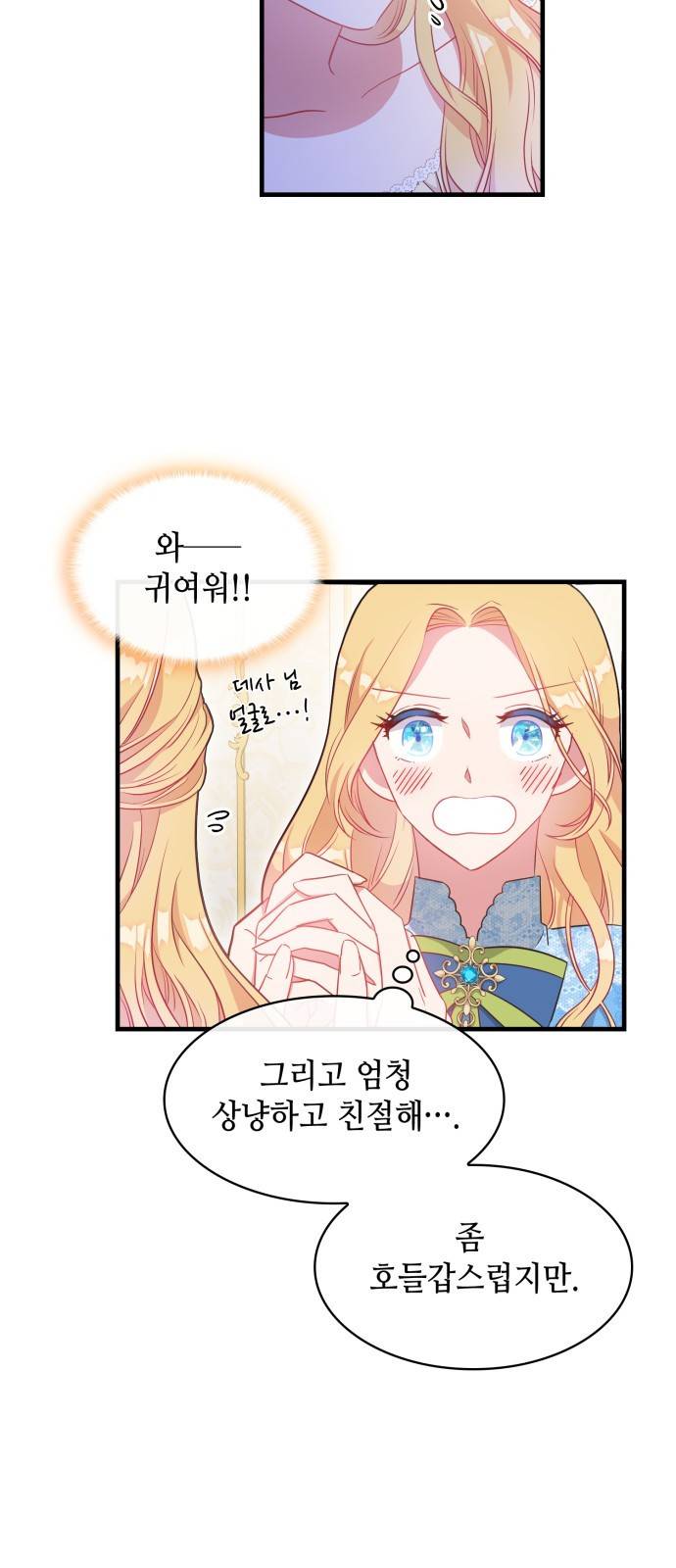 108명의 그녀들 3화 9