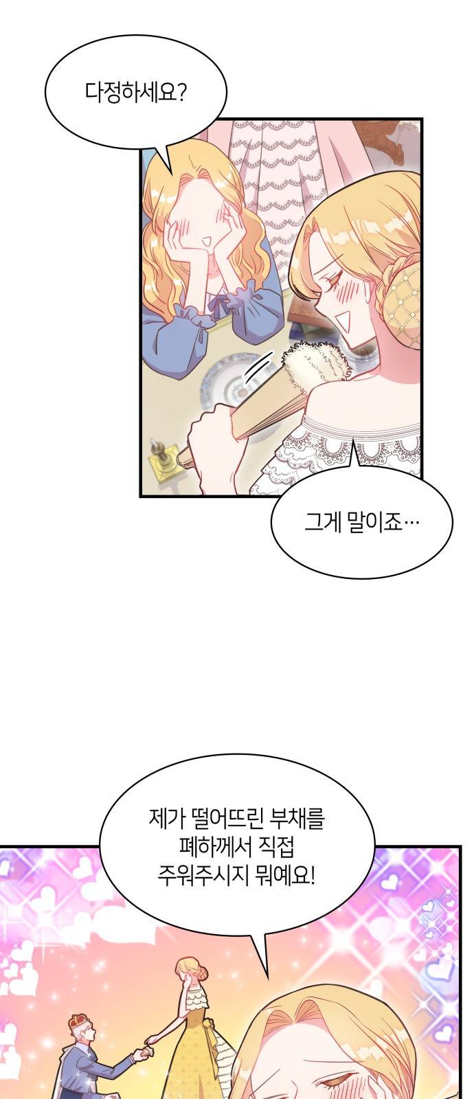 108명의 그녀들 3화 14