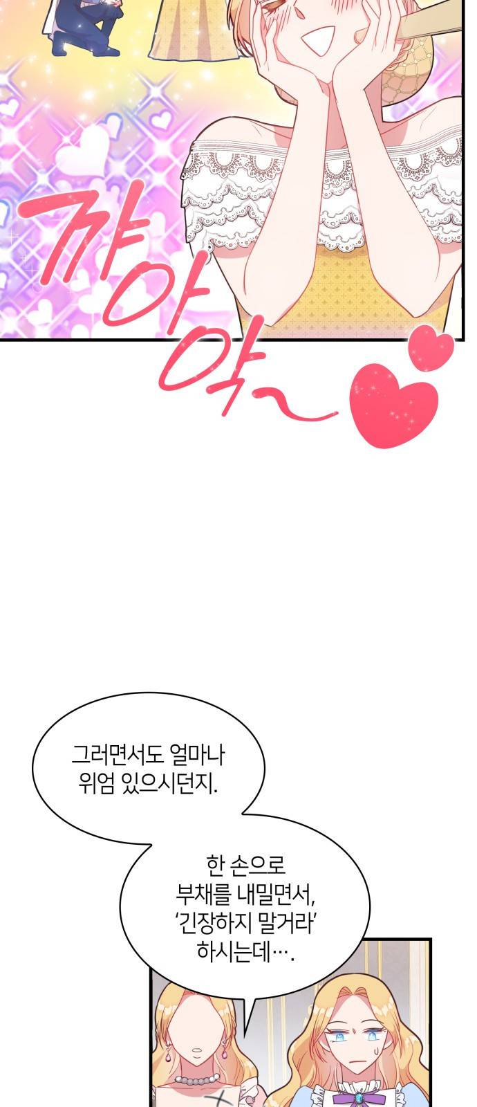 108명의 그녀들 3화 15