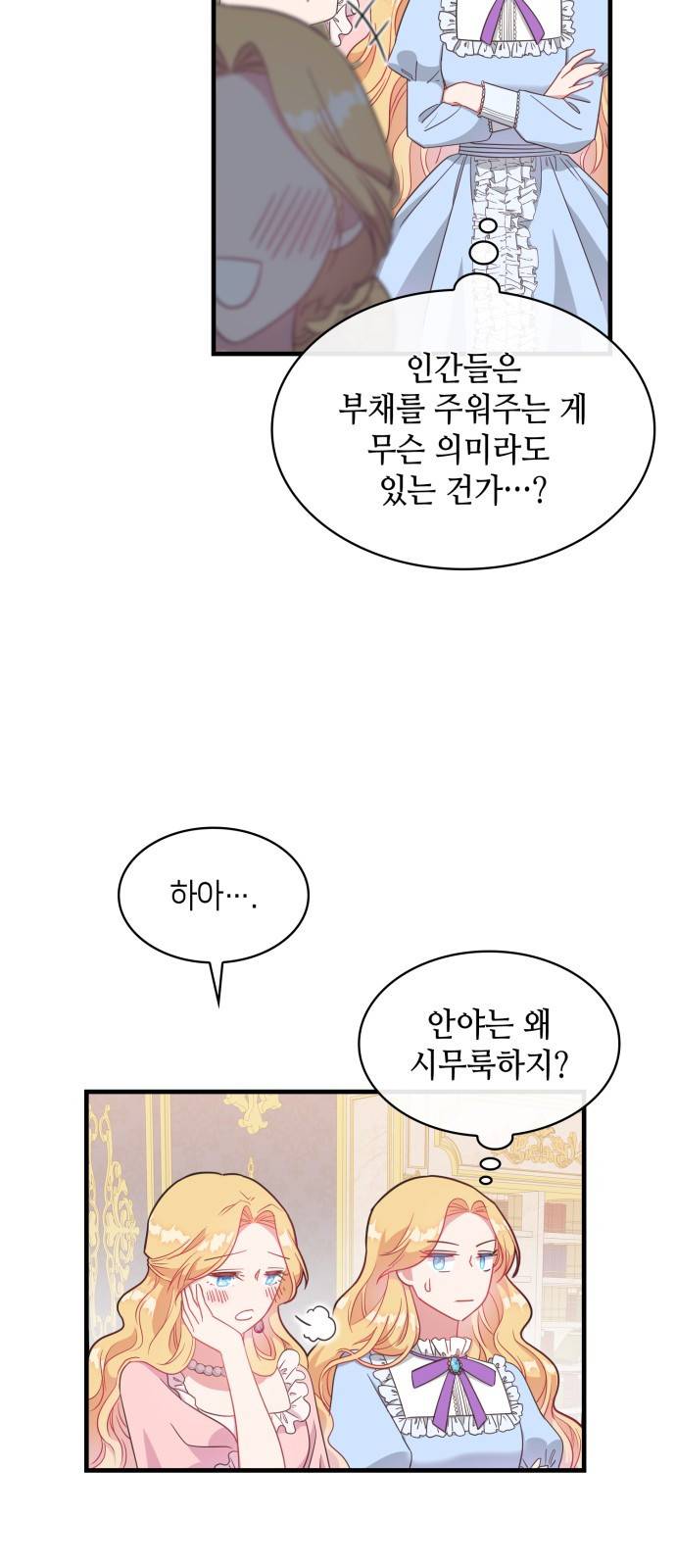 108명의 그녀들 3화 16