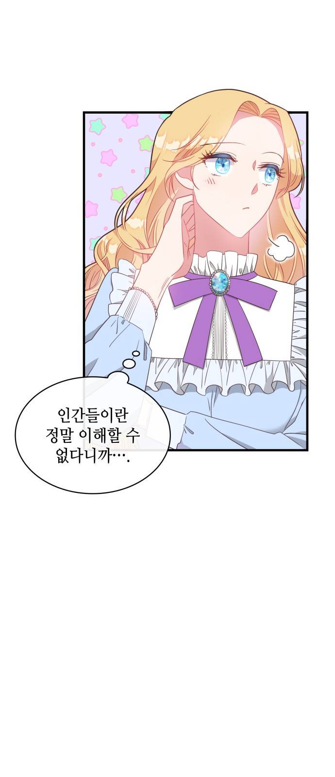 108명의 그녀들 3화 17