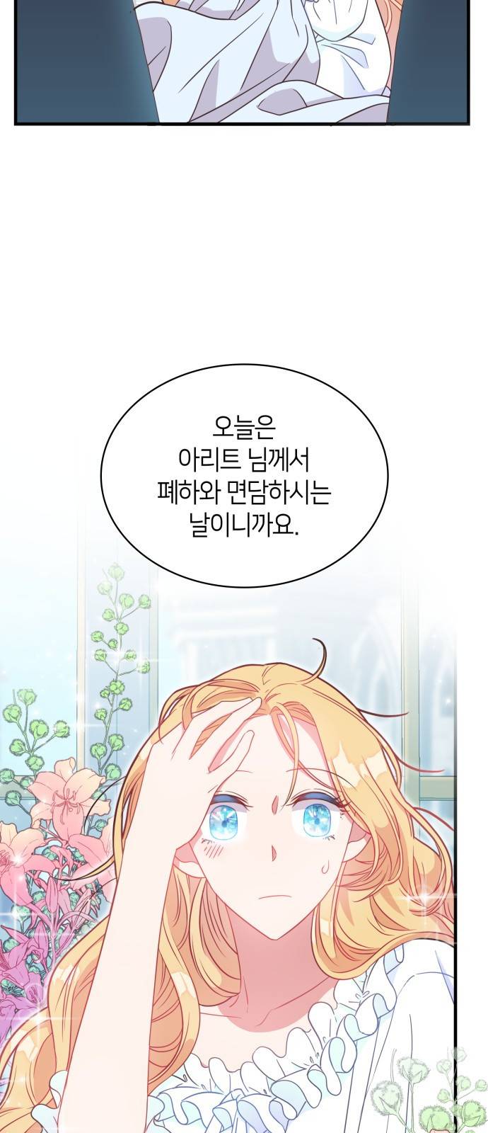 108명의 그녀들 3화 21