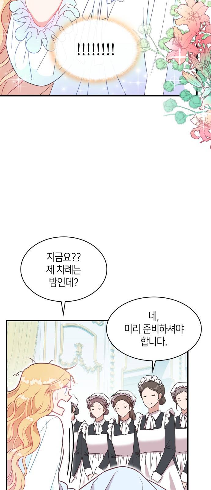 108명의 그녀들 3화 22