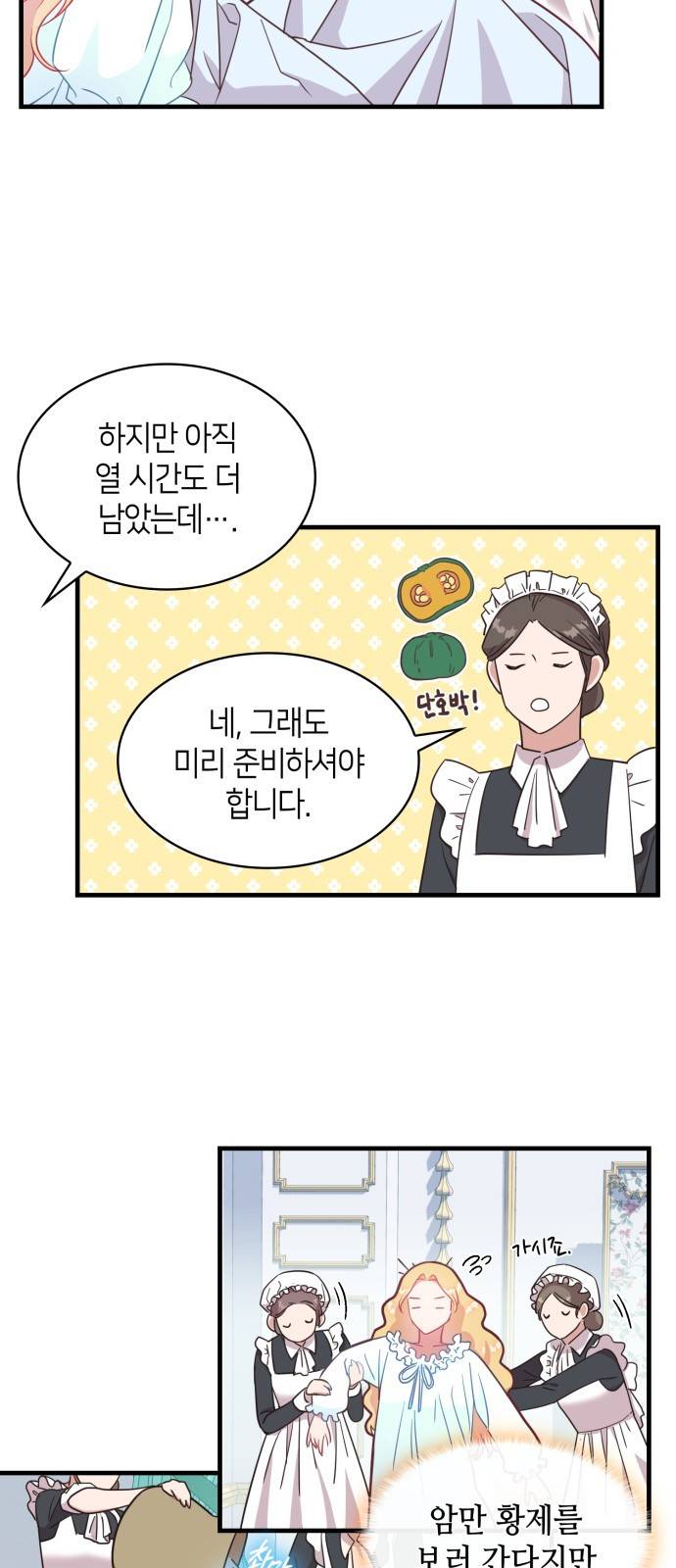 108명의 그녀들 3화 23
