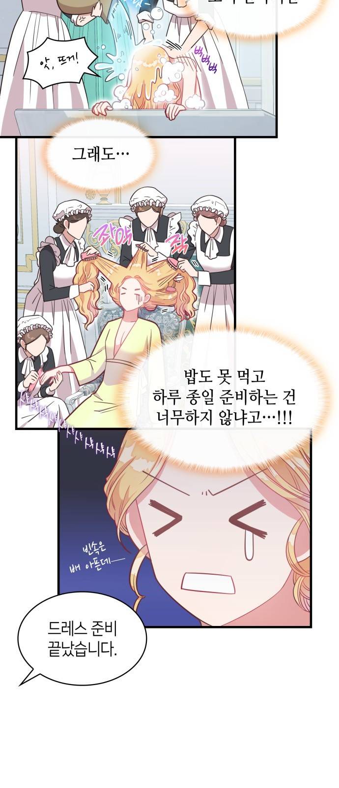 108명의 그녀들 3화 24