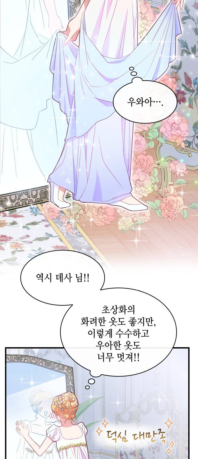 108명의 그녀들 3화 26