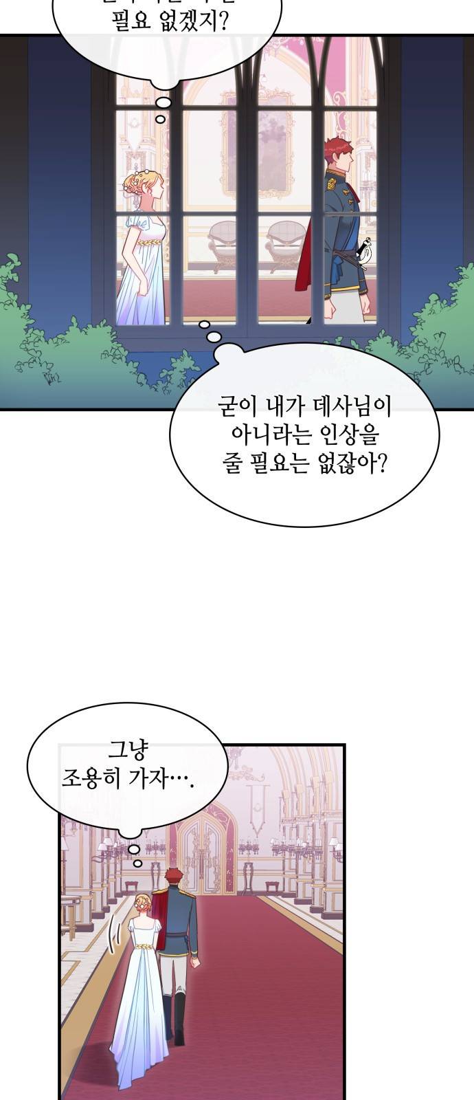 108명의 그녀들 3화 29