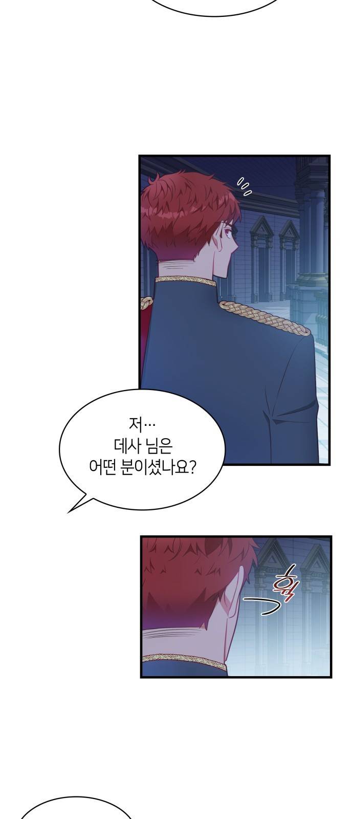 108명의 그녀들 3화 32