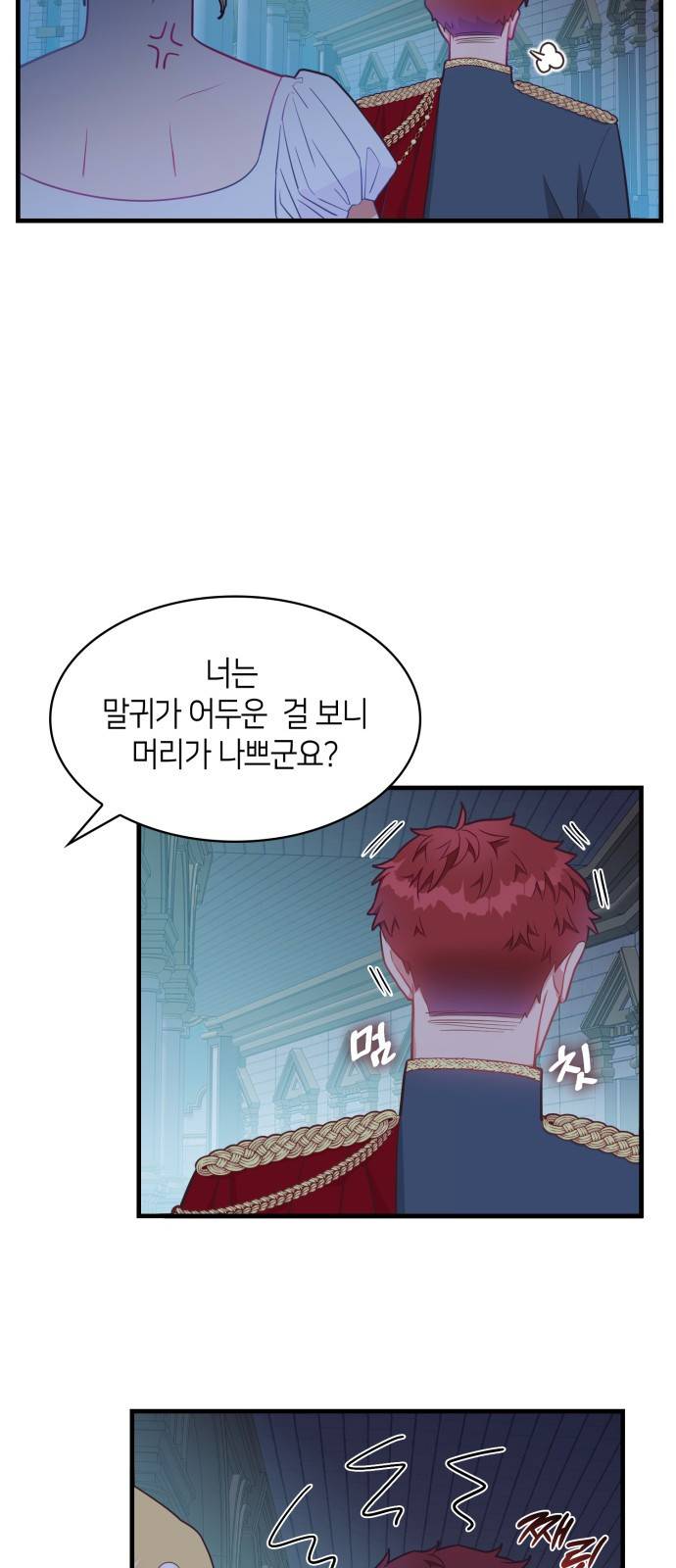 108명의 그녀들 3화 34
