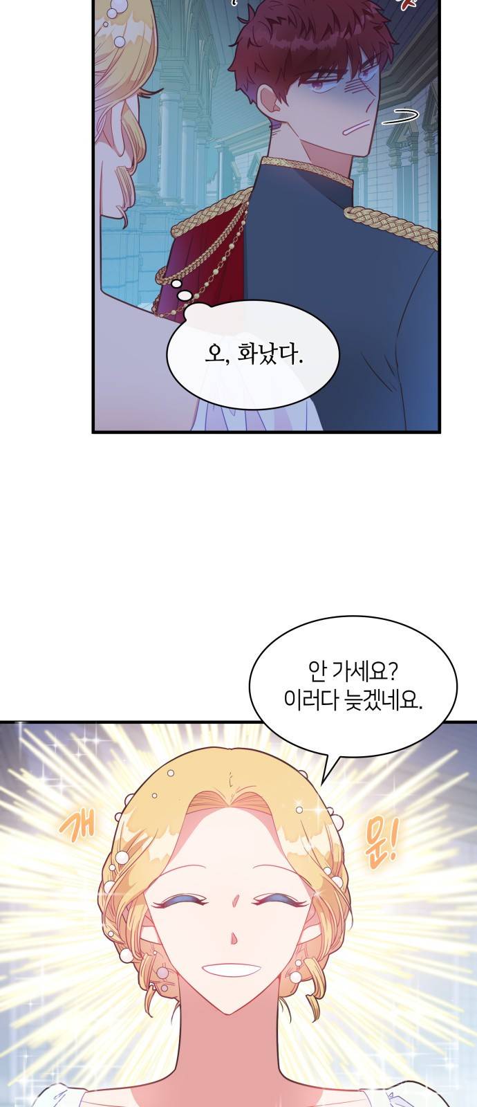 108명의 그녀들 3화 35