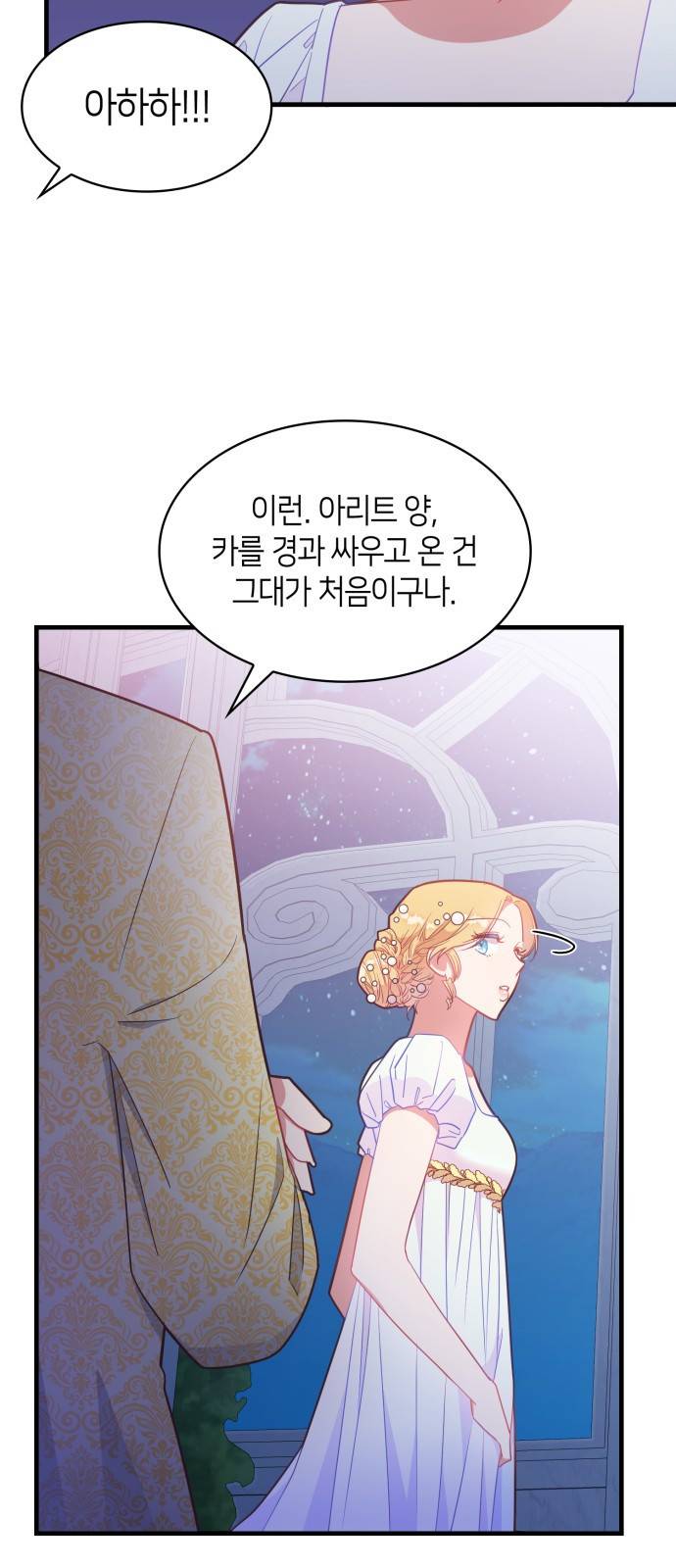 108명의 그녀들 3화 40