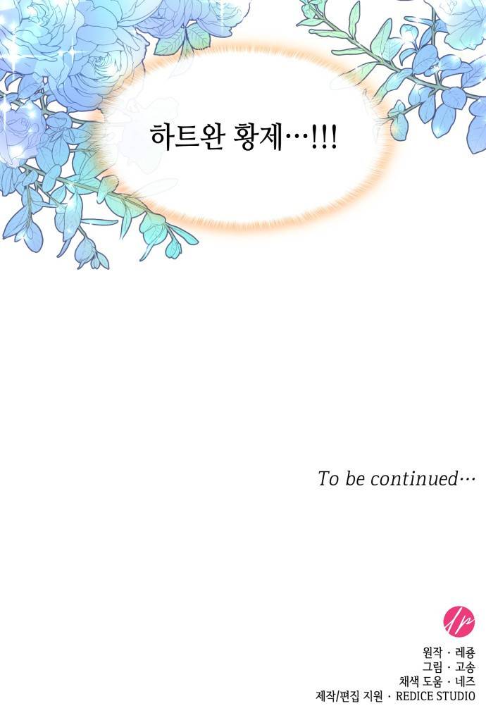 108명의 그녀들 3화 42