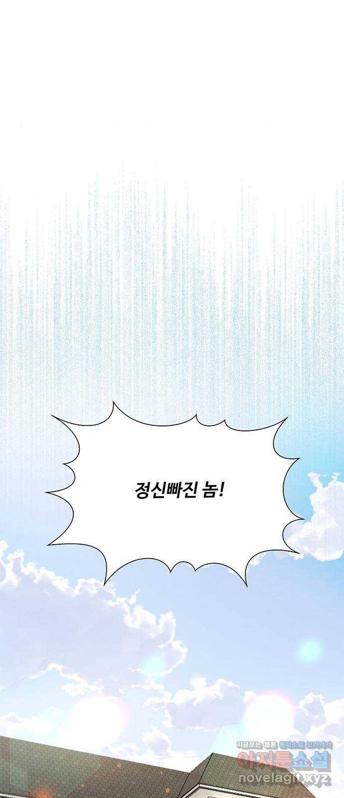 보스의 노골적 취향 47화 1