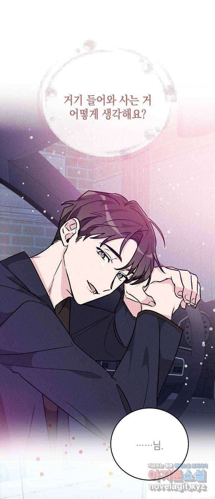 아마도, 굿모닝 11화 1