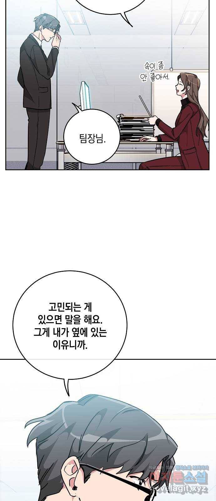 아마도, 굿모닝 11화 4