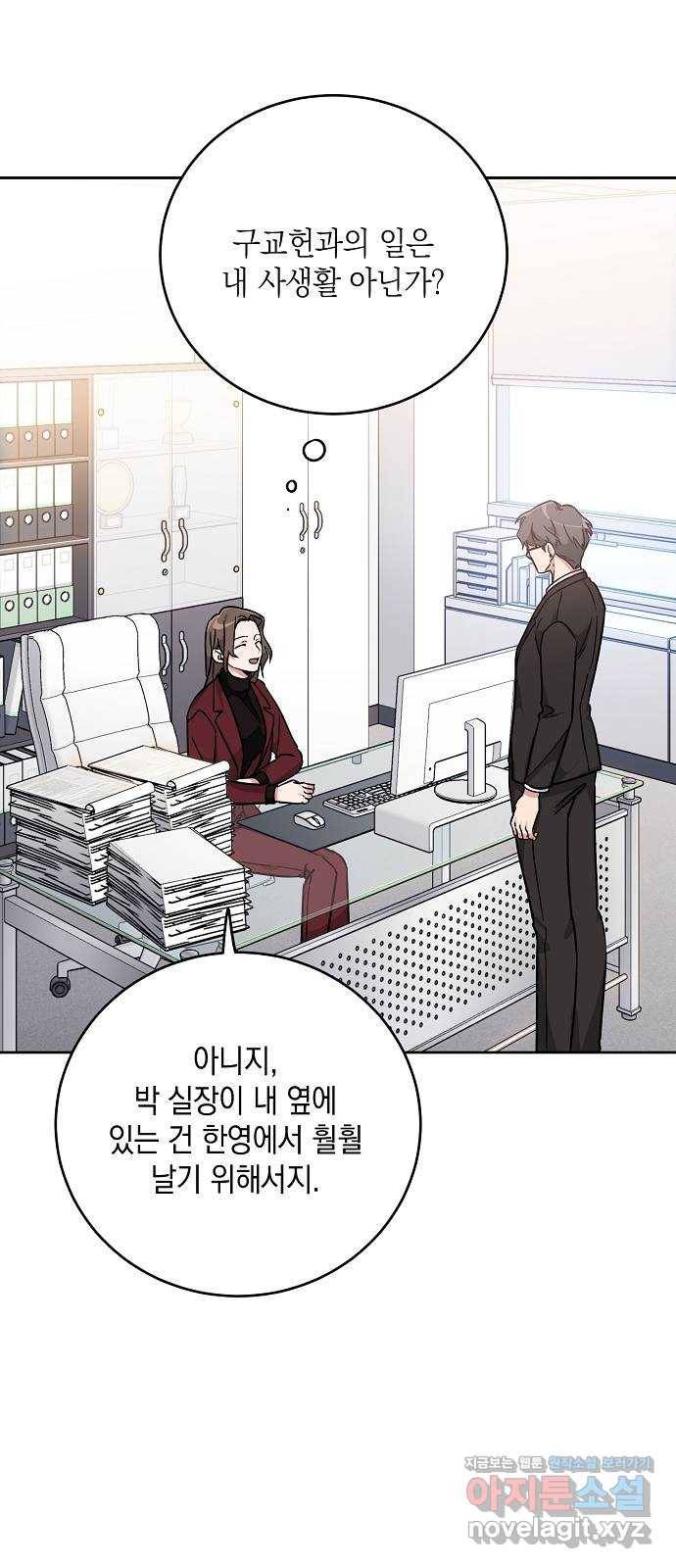 아마도, 굿모닝 11화 6