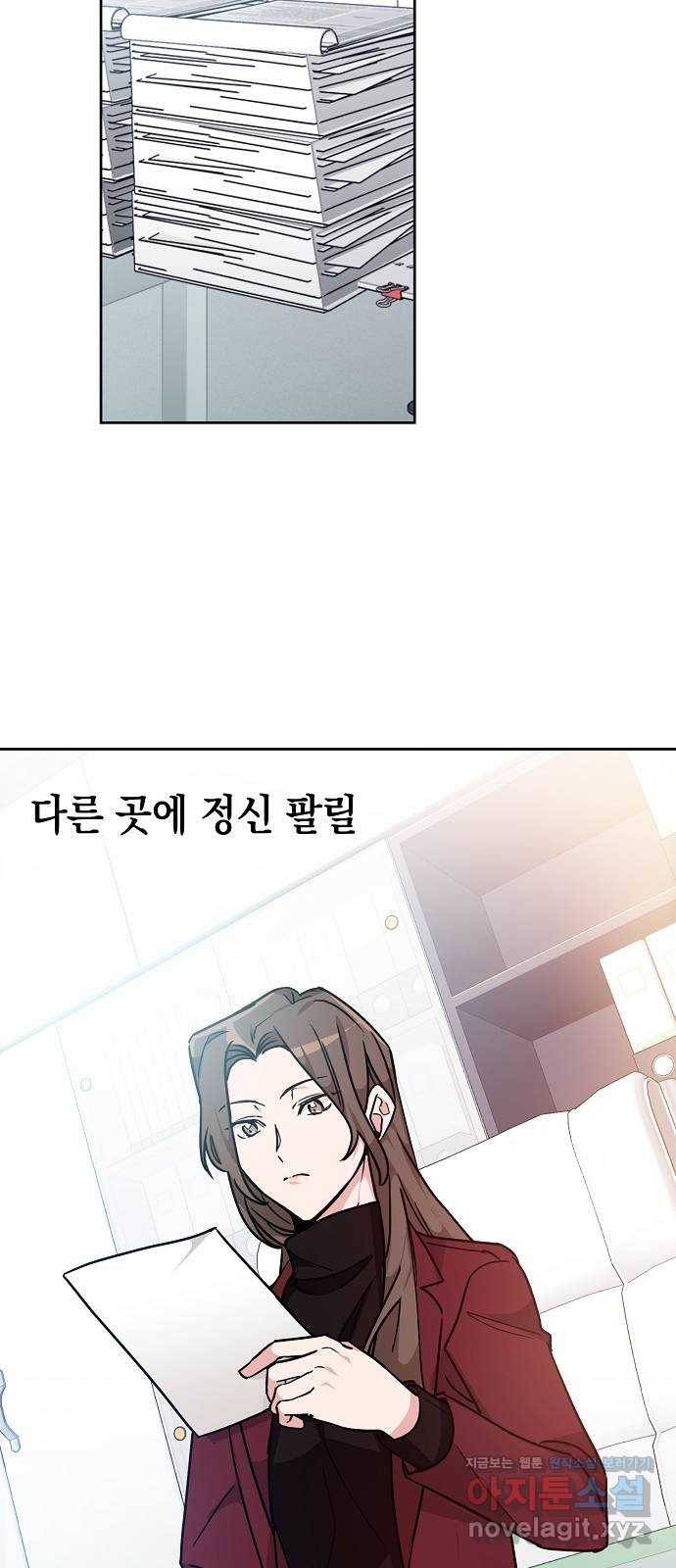 아마도, 굿모닝 11화 8