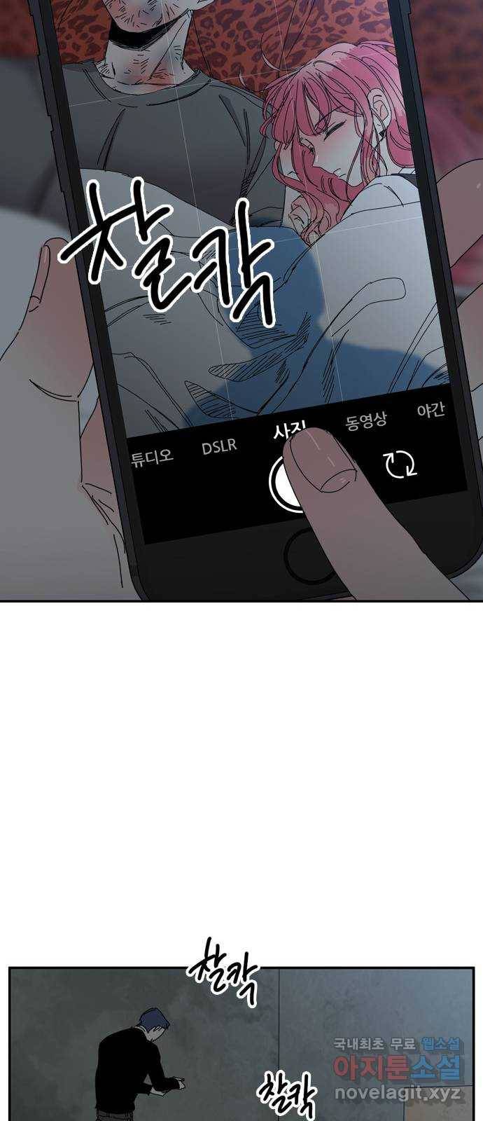 장미같은 소리 28화 6